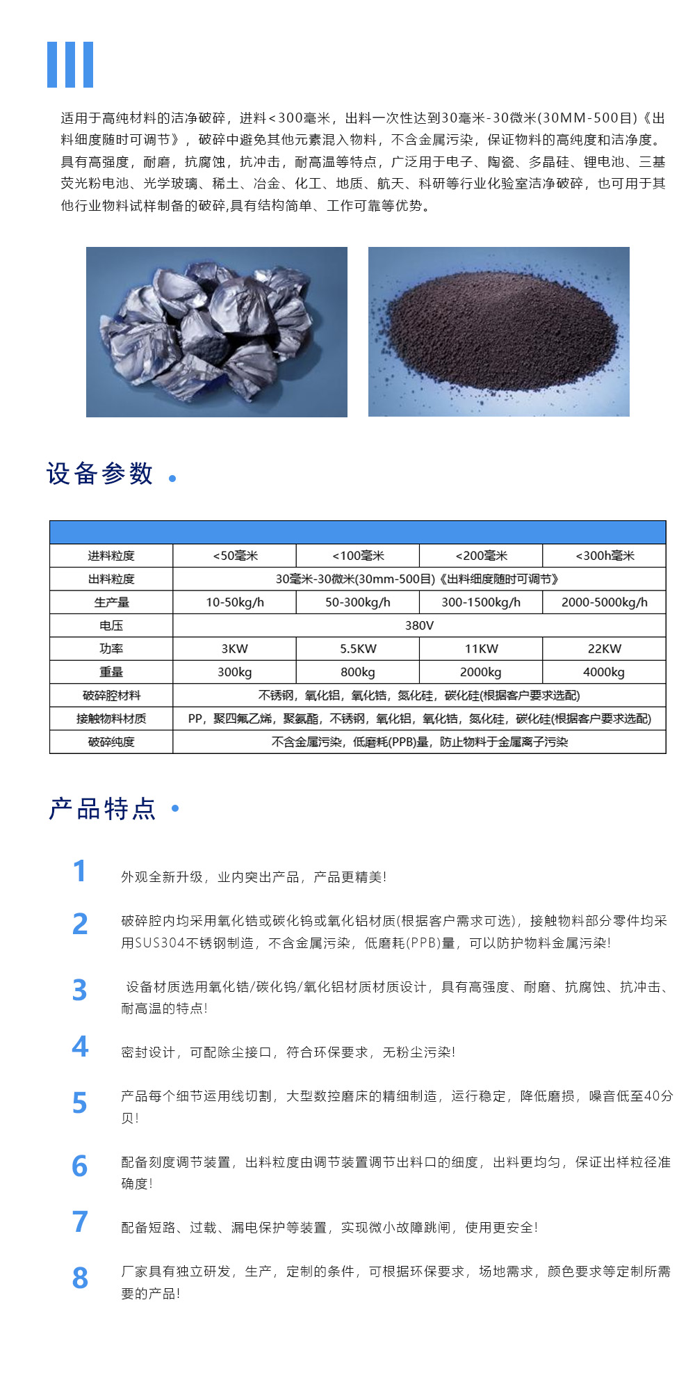 稀土破碎机(图1)