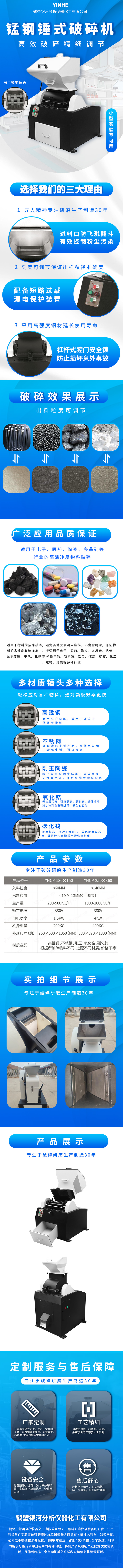 锰钢锤式破碎机(图1)